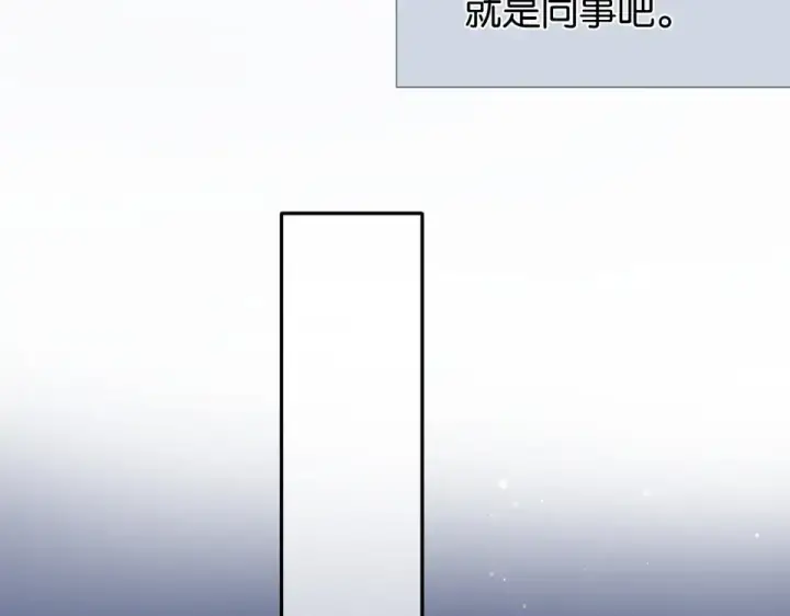 漫画《保护我方大大》第105话 答应第76张图