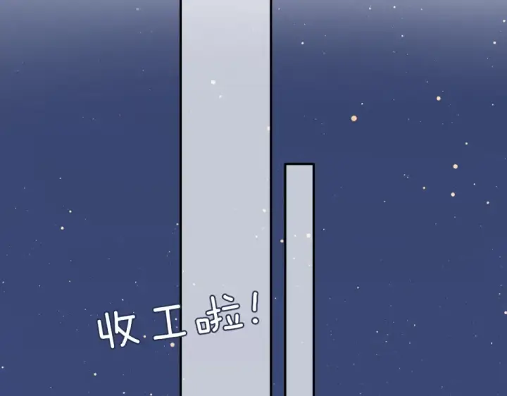 漫画《保护我方大大》第105话 答应第77张图