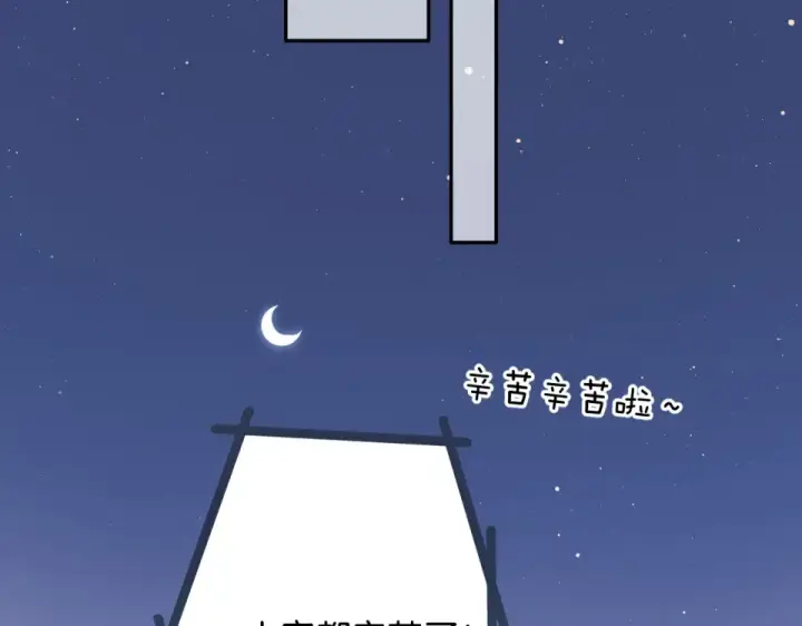 漫画《保护我方大大》第105话 答应第78张图