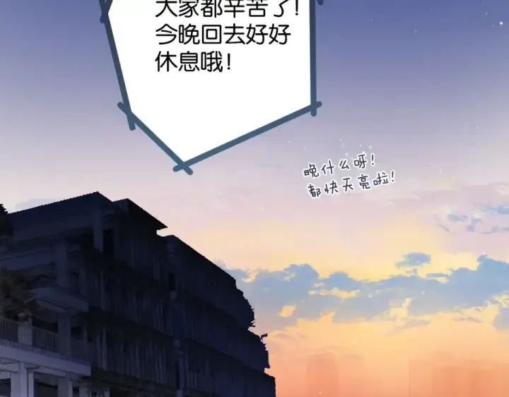 漫画《保护我方大大》第105话 答应第79张图