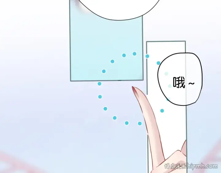 漫画《保护我方大大》第105话 答应第8张图