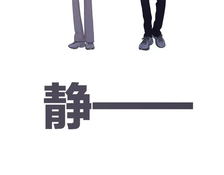 漫画《保护我方大大》第105话 答应第93张图