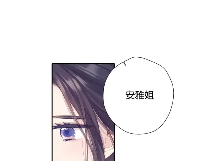 漫画《保护我方大大》第105话 答应第95张图