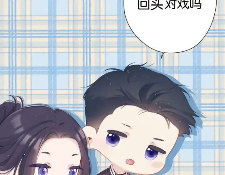 漫画《保护我方大大》第105话 答应第97张图