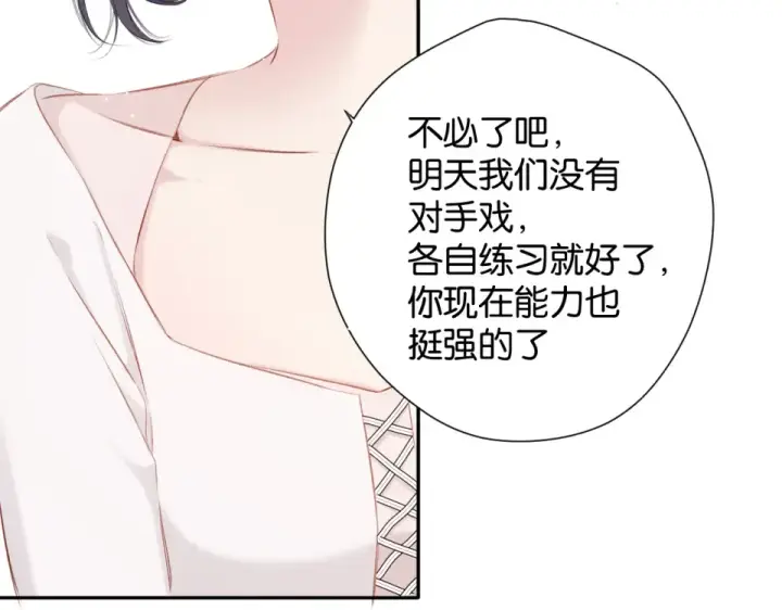 漫画《保护我方大大》第105话 答应第99张图