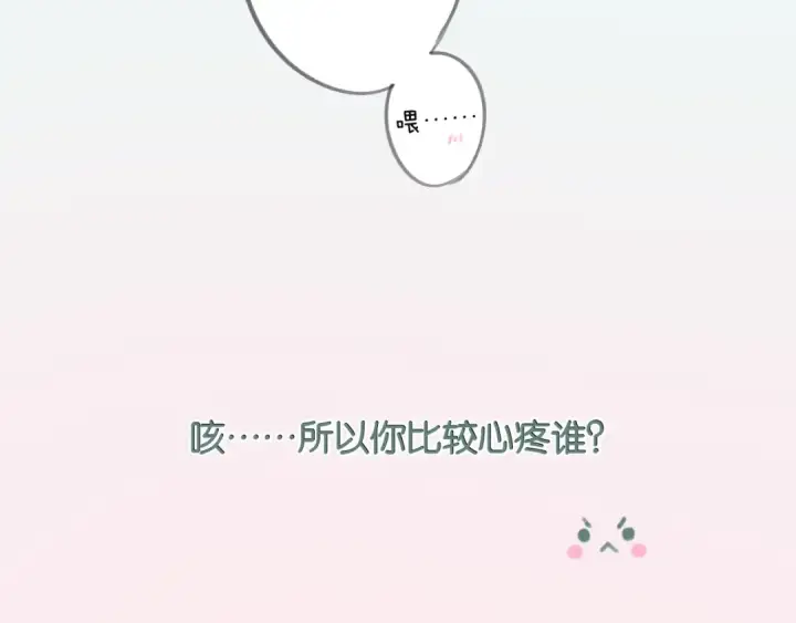 漫画《保护我方大大》停更小剧场第15张图