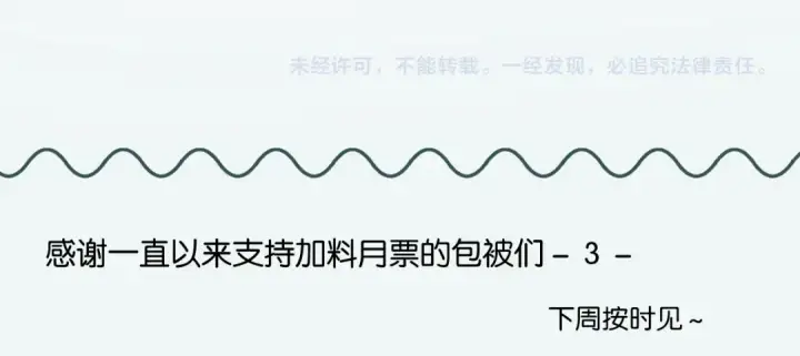 漫画《保护我方大大》停更小剧场第17张图