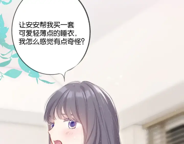 漫画《保护我方大大》停更小剧场第2张图