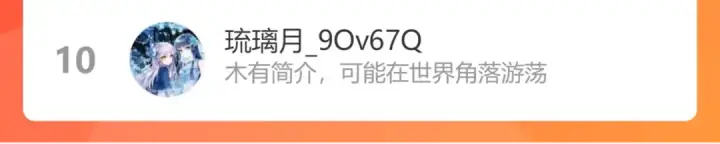 漫画《保护我方大大》停更小剧场第20张图