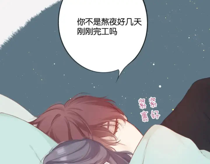 漫画《保护我方大大》停更小剧场第6张图