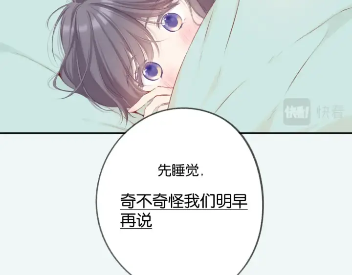 漫画《保护我方大大》停更小剧场第7张图