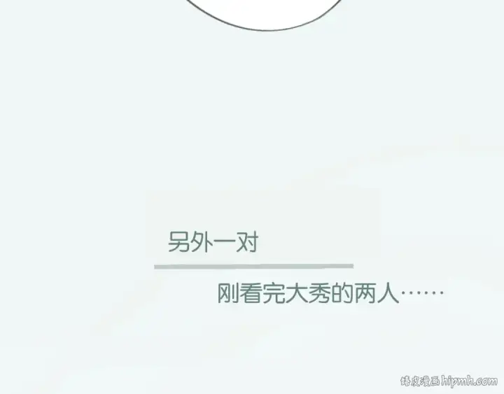 漫画《保护我方大大》停更小剧场第8张图