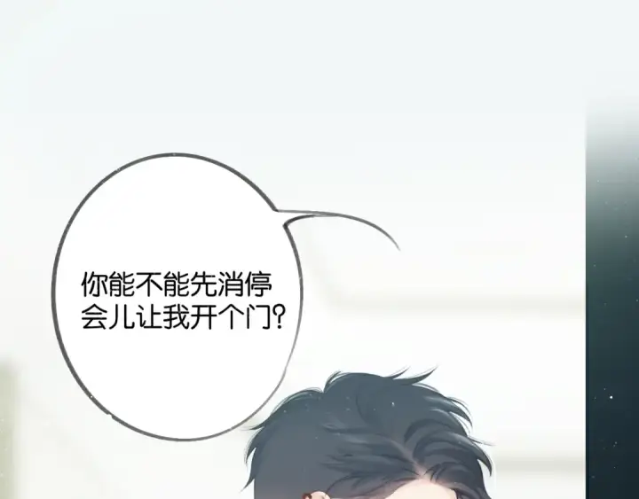 漫画《保护我方大大》停更小剧场第9张图