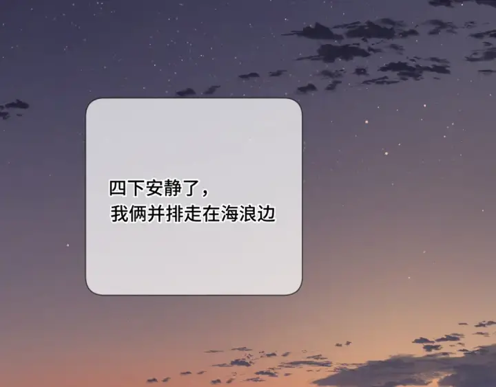 漫画《保护我方大大》第106话 温室第100张图