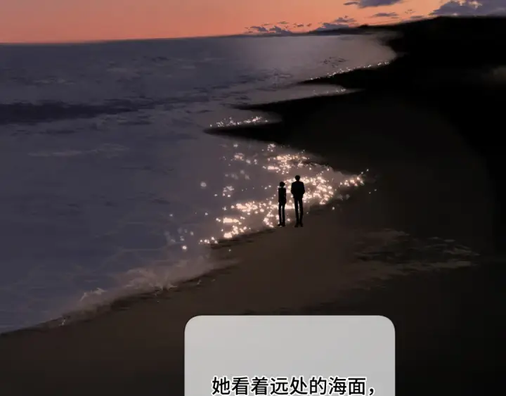 漫画《保护我方大大》第106话 温室第101张图