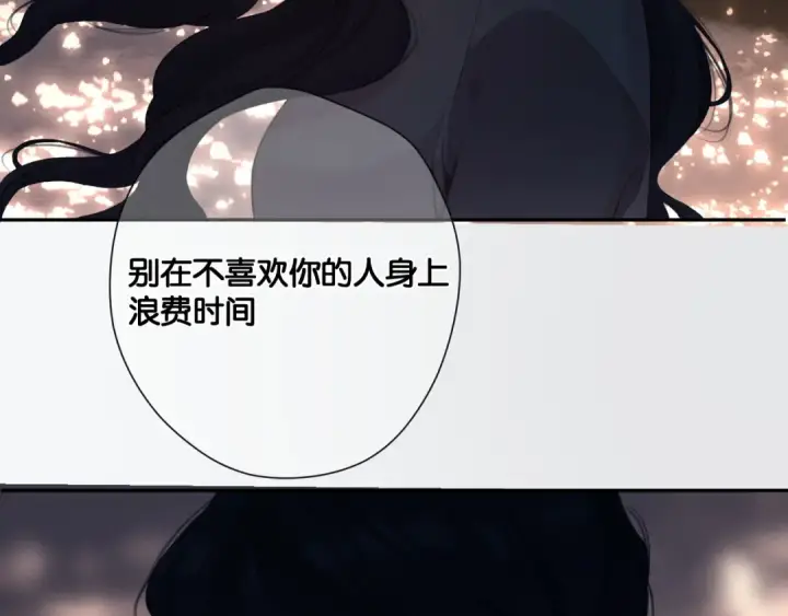 漫画《保护我方大大》第106话 温室第109张图