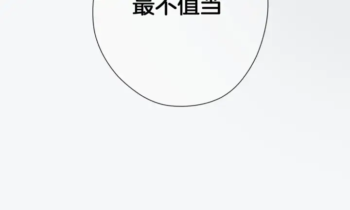 漫画《保护我方大大》第106话 温室第111张图