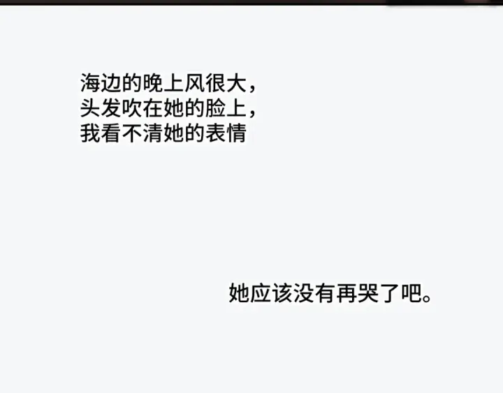 漫画《保护我方大大》第106话 温室第113张图