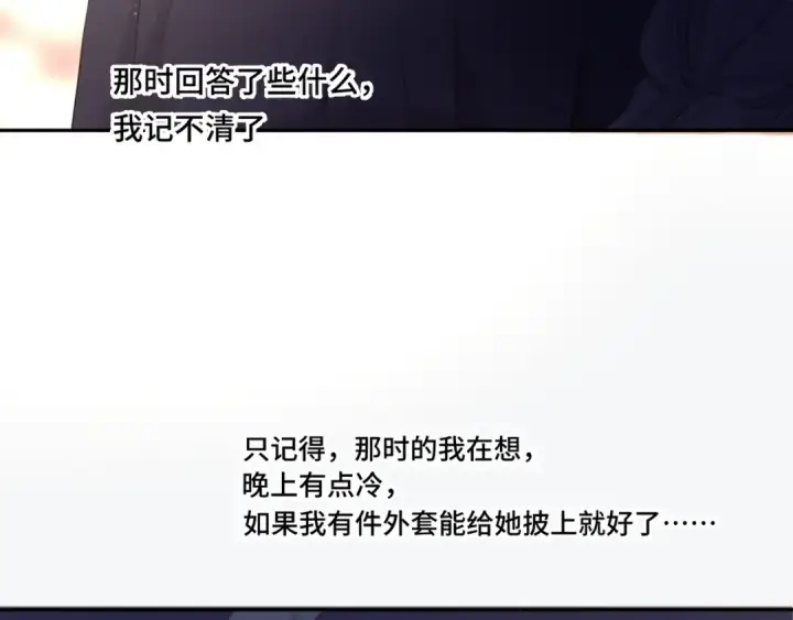 漫画《保护我方大大》第106话 温室第115张图