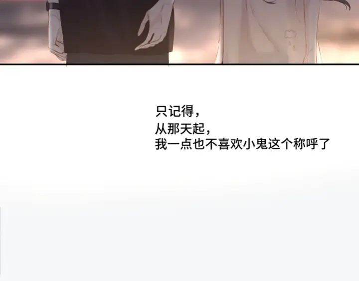 漫画《保护我方大大》第106话 温室第118张图