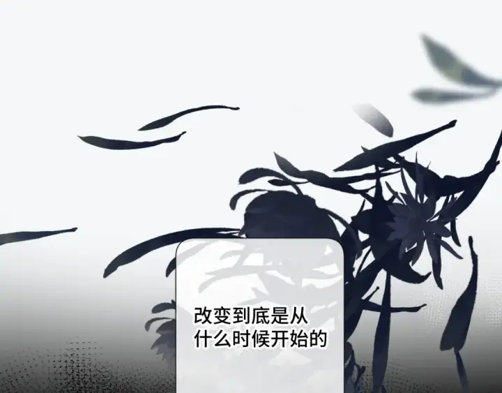 漫画《保护我方大大》第106话 温室第119张图