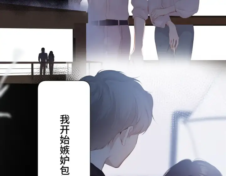 漫画《保护我方大大》第106话 温室第121张图