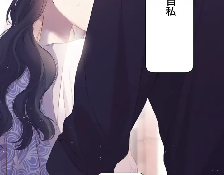 漫画《保护我方大大》第106话 温室第124张图