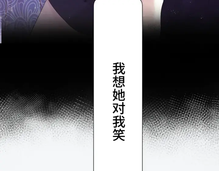 漫画《保护我方大大》第106话 温室第125张图