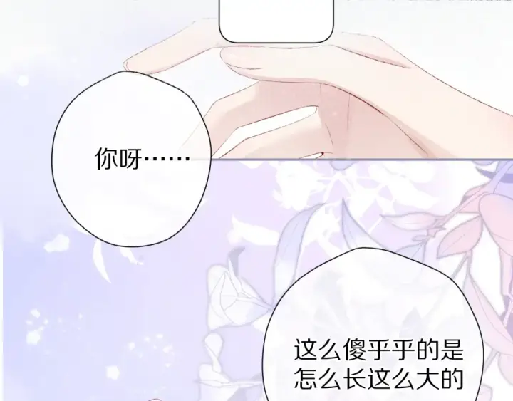 漫画《保护我方大大》第106话 温室第126张图