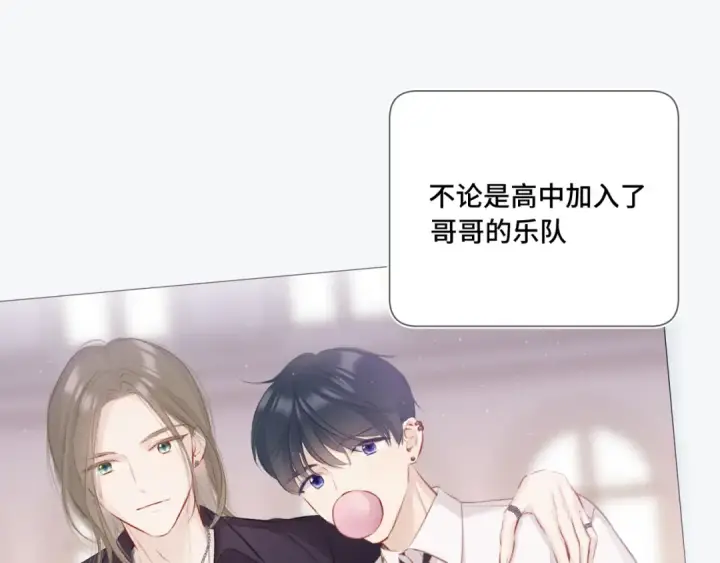漫画《保护我方大大》第106话 温室第13张图