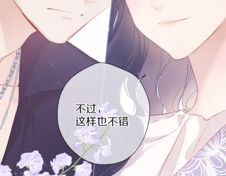 漫画《保护我方大大》第106话 温室第131张图