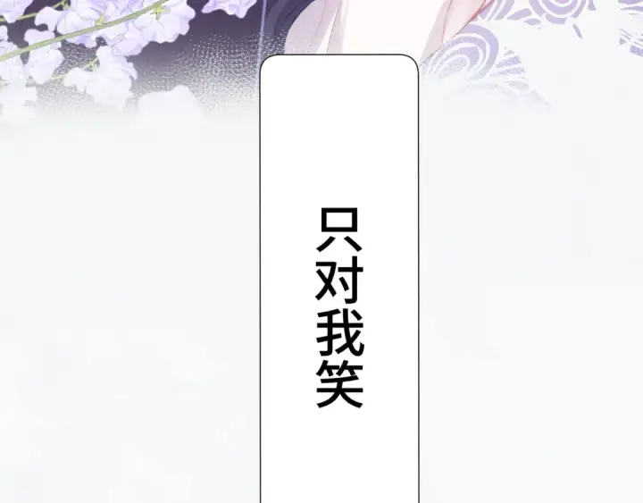 漫画《保护我方大大》第106话 温室第132张图