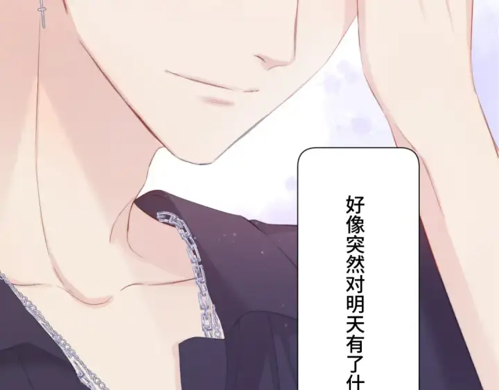 漫画《保护我方大大》第106话 温室第134张图