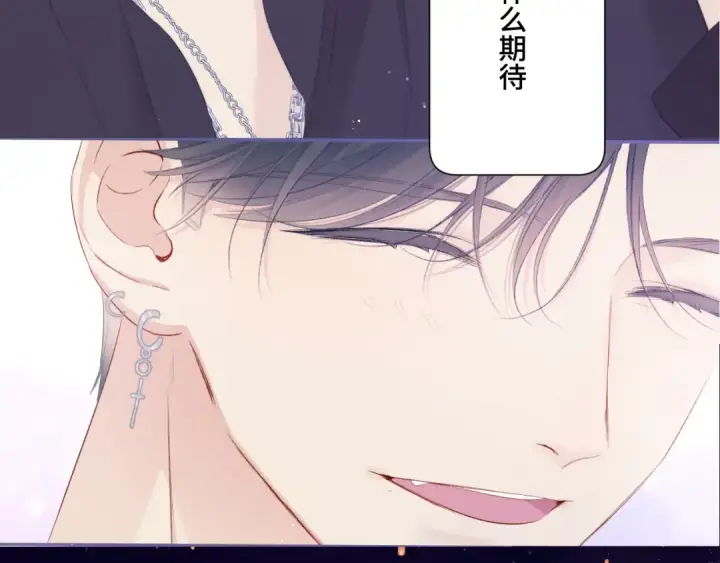 漫画《保护我方大大》第106话 温室第135张图