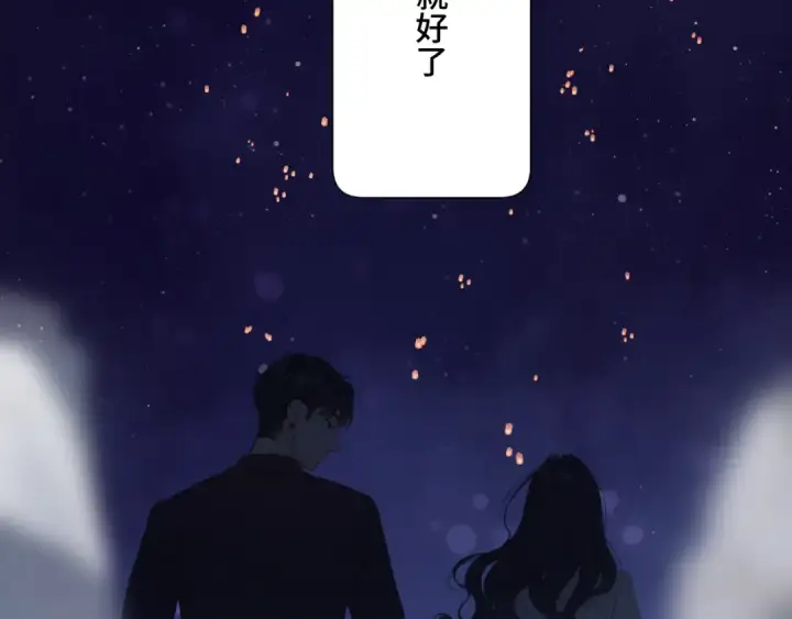 漫画《保护我方大大》第106话 温室第137张图