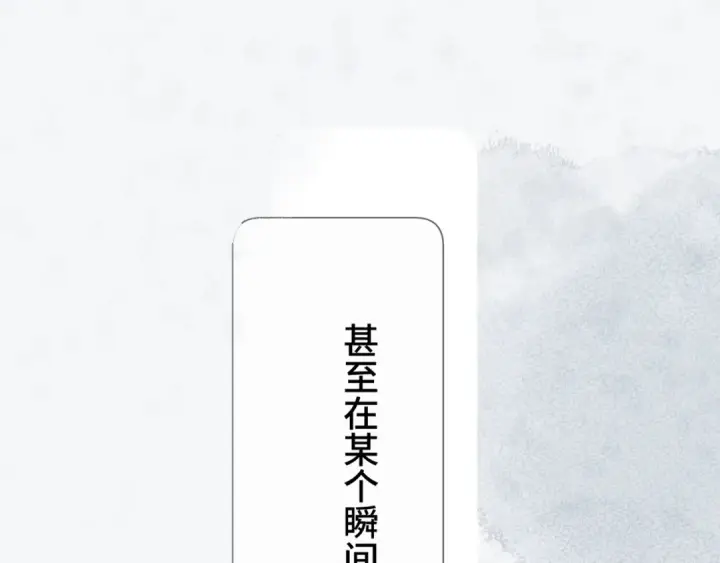 漫画《保护我方大大》第106话 温室第139张图