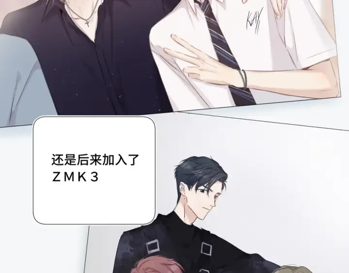 漫画《保护我方大大》第106话 温室第14张图