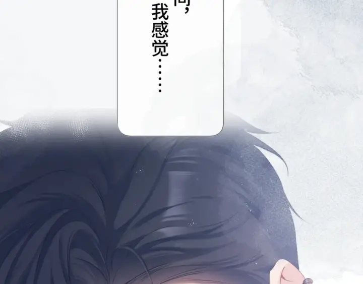 漫画《保护我方大大》第106话 温室第140张图