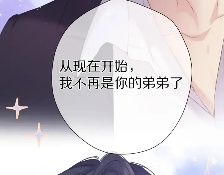 漫画《保护我方大大》第106话 温室第142张图