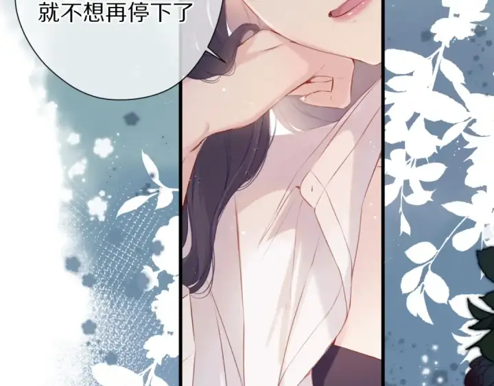 漫画《保护我方大大》第106话 温室第147张图