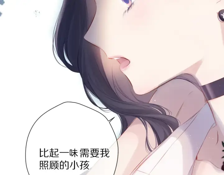 漫画《保护我方大大》第106话 温室第149张图