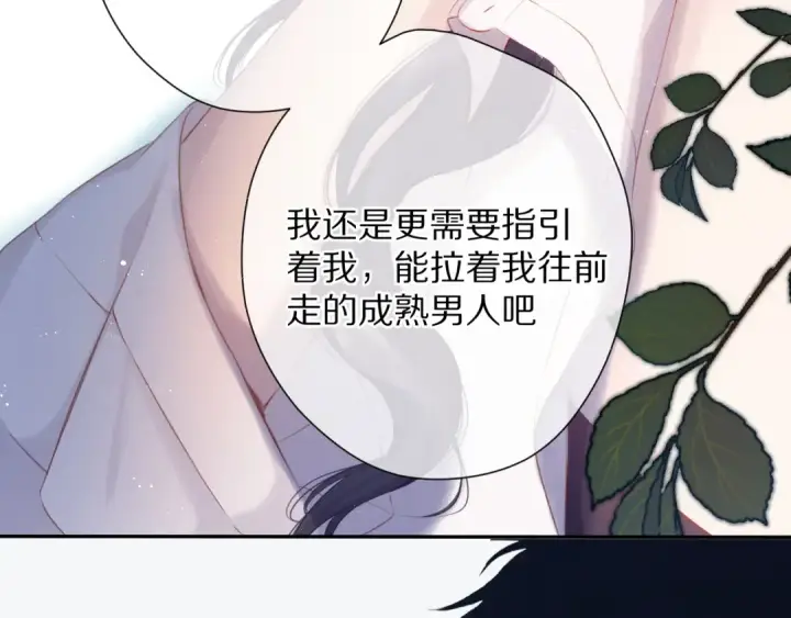 漫画《保护我方大大》第106话 温室第150张图
