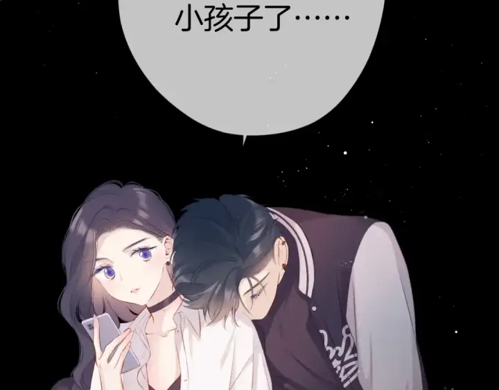 漫画《保护我方大大》第106话 温室第155张图