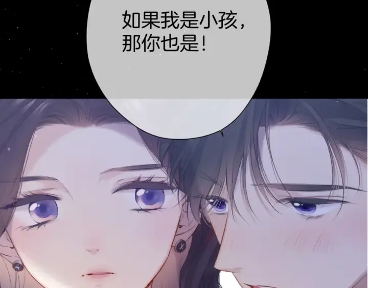 漫画《保护我方大大》第106话 温室第159张图