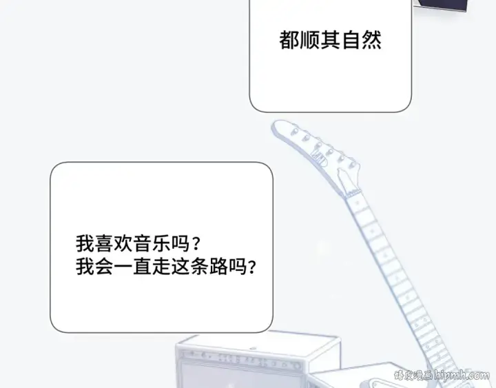 漫画《保护我方大大》第106话 温室第16张图