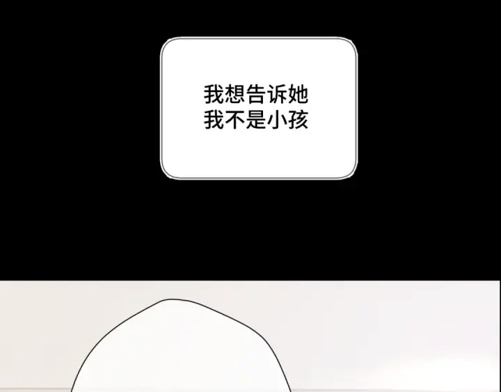 漫画《保护我方大大》第106话 温室第161张图