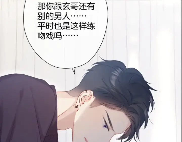 漫画《保护我方大大》第106话 温室第162张图