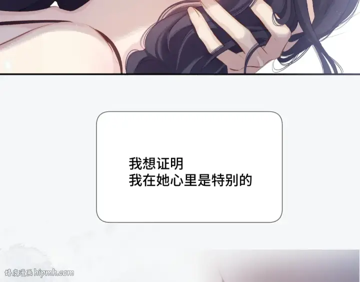 漫画《保护我方大大》第106话 温室第168张图