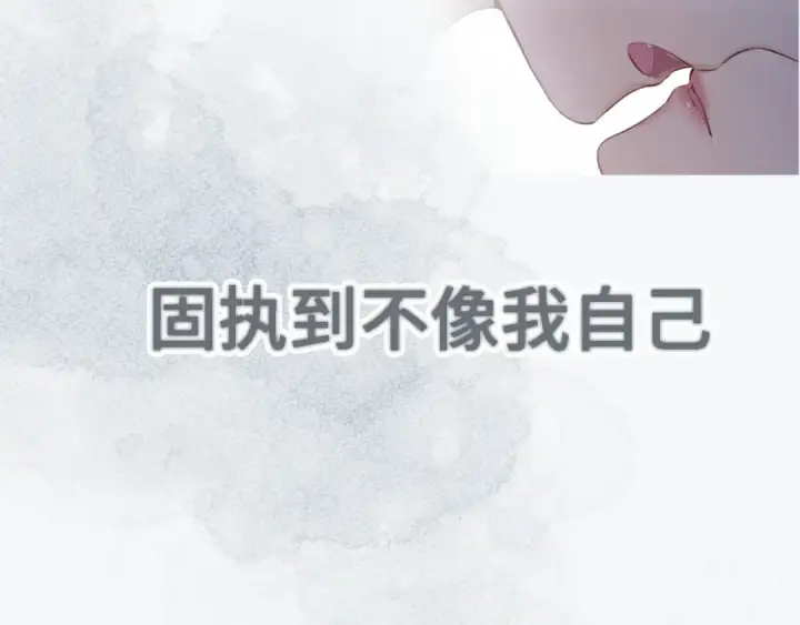 漫画《保护我方大大》第106话 温室第169张图