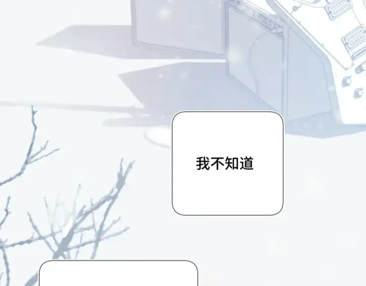 漫画《保护我方大大》第106话 温室第17张图